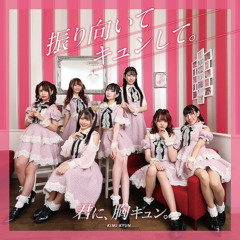 Stream 君に 胸キュン Music Listen To Songs Albums Playlists For Free On Soundcloud