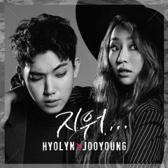 Hyolyn (효린) X Jooyoung (주영) - Erase (지워) Feat.Iron (아이언) (Cover By Wirani X Disa Egalita)