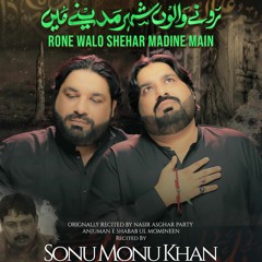RONE WALO SHEHAR MADINE MAIN  --  Sonu Monu  --  Ayam e Fatimiyah (s.a)  -  2023