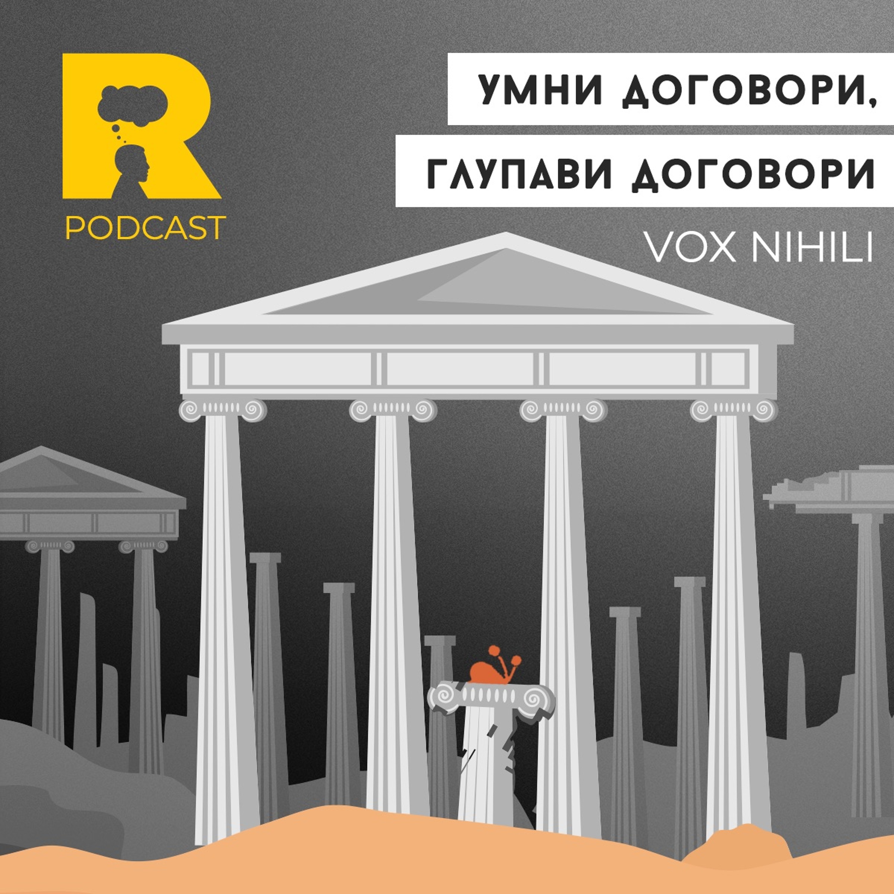 Ratio Podcast