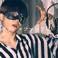 Doctor=Funkbeat / Ver. Chogakusei