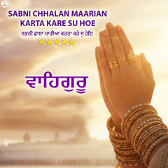 Sabni Chhalan Maarian Karta Kare Su Hoe