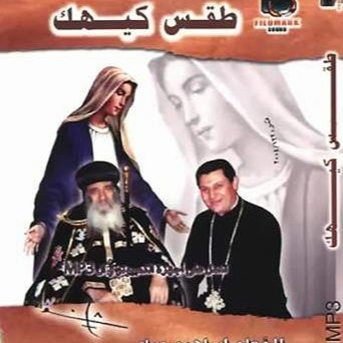 مقدمة الذكصولوجيات الكيهكى | Introduction to the Doxologies in Kiahk tune