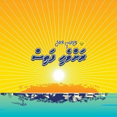 Mulhi Mi Dhivehi Raajje Othee Ranreendhoo Fikurugai