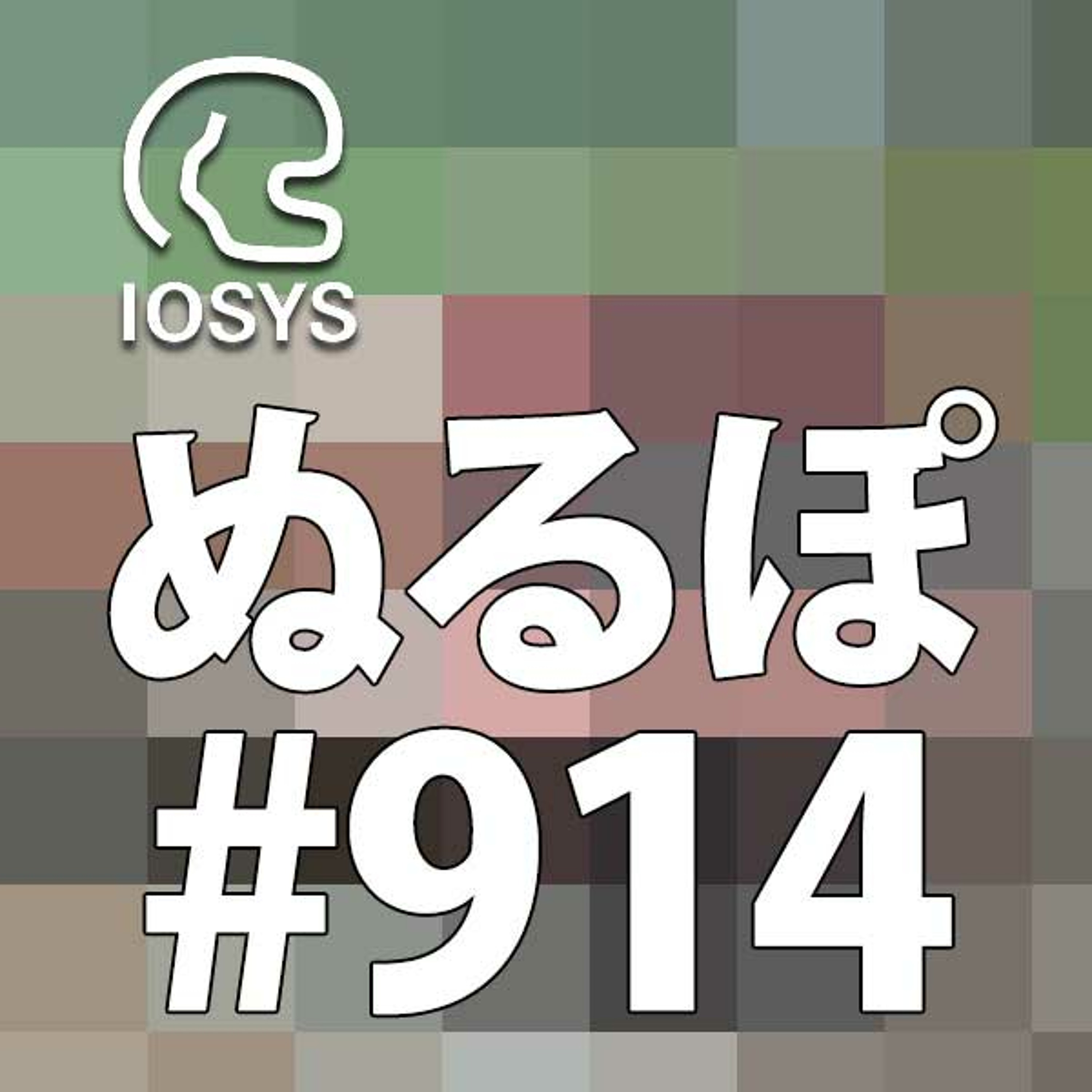 NLP ぬるぽ放送局 第914回 6万人なら俺の横で寝てるよ #nurupo