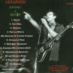 холодное пиво
