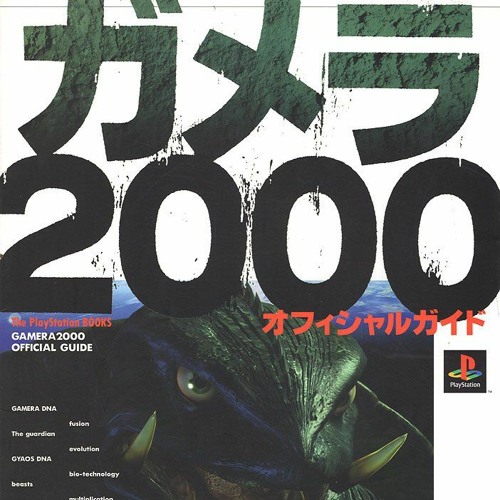 GAMERA 2000 PS1 Playstation For JP System 2223 p1