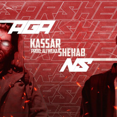 Kassar ft. Shehab - Agans (Official Audio) | اچانص