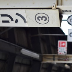 asakusa ppoi
