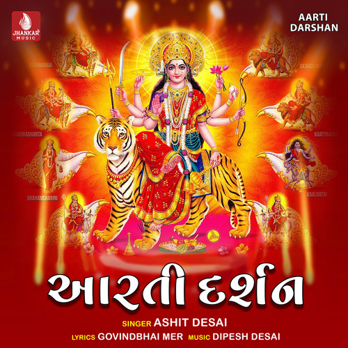 Stream Jay Adhyashakti Aarti by Ashit Desai Listen online for free Stream Jay Adhyashakti Aarti by Ashit Desai Listen online for free