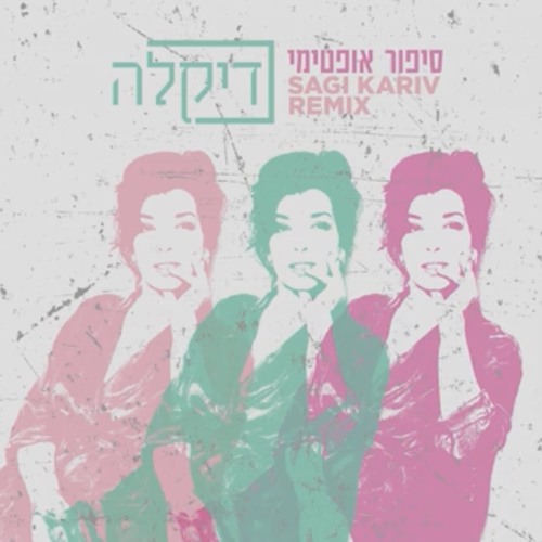 Sipur Optimi (Sagi Kariv Remix)
