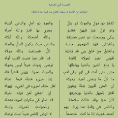الدهر ذو دول والموت ذو علل