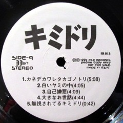キミドリ - 自己嫌悪(伊藤カズキ Jungle Bootreg)