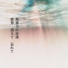 凛として時雨 - 3:45 am (WNB trance war PTSD mix)