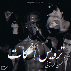 Travis Scott ft. Mohsen Lorestani - Bache Sosool Remix (ICY Kaar X LckyM6)