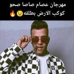 زعيم جوا الجحيم (انا ثابت مهما كترو الغدارين يازمن خسيس(عصام صاصا) 2023