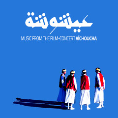 Ons (Aïchoucha)