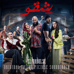 Heist On The Roof (Opening Scene) - موسيقى فيلم شقو