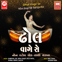 Hu To Aahar Van Ma Gai