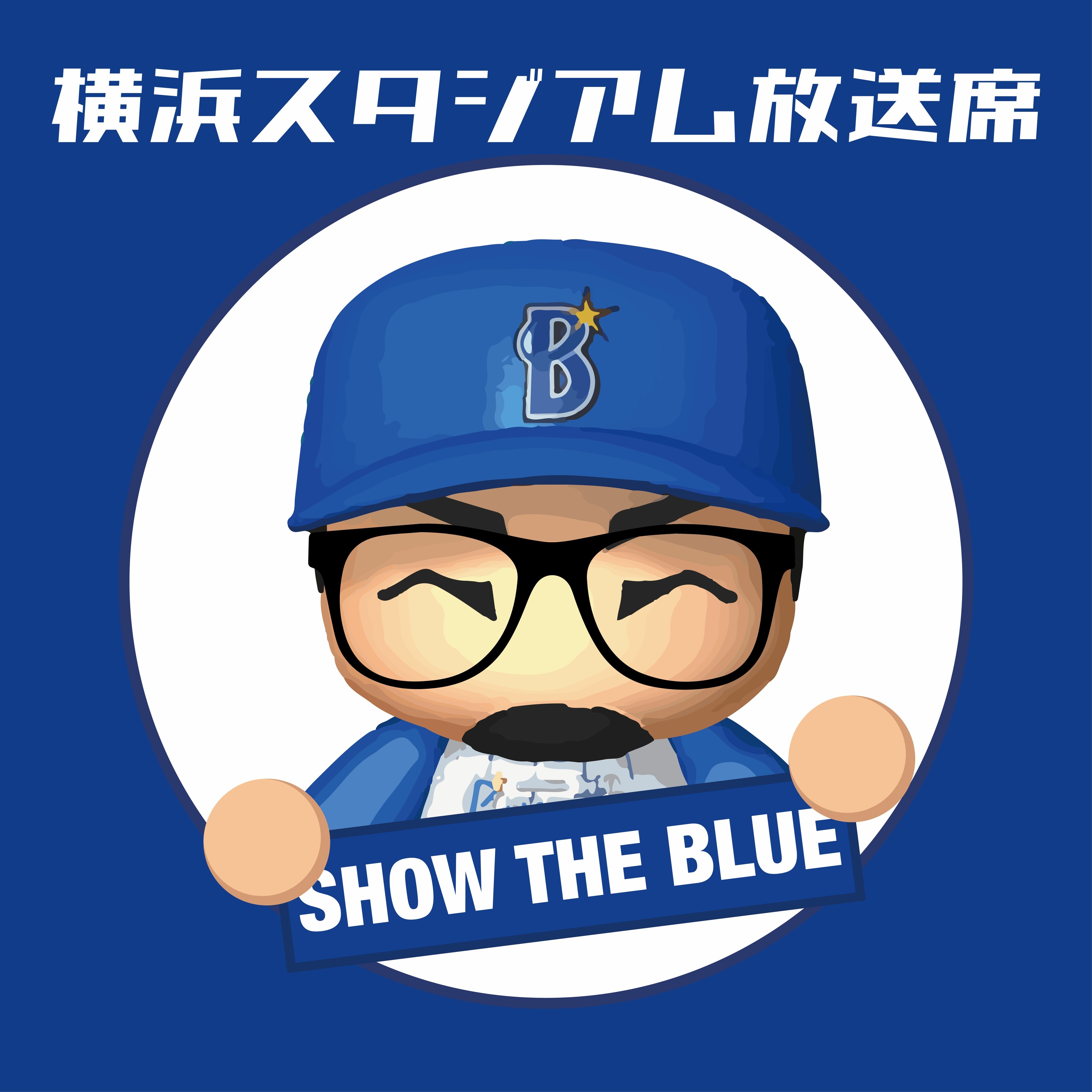 野球抬牡蠣 Mymusic不只音樂 還有podcast 野球抬牡蠣 Mymusic不只音樂 還有podcast