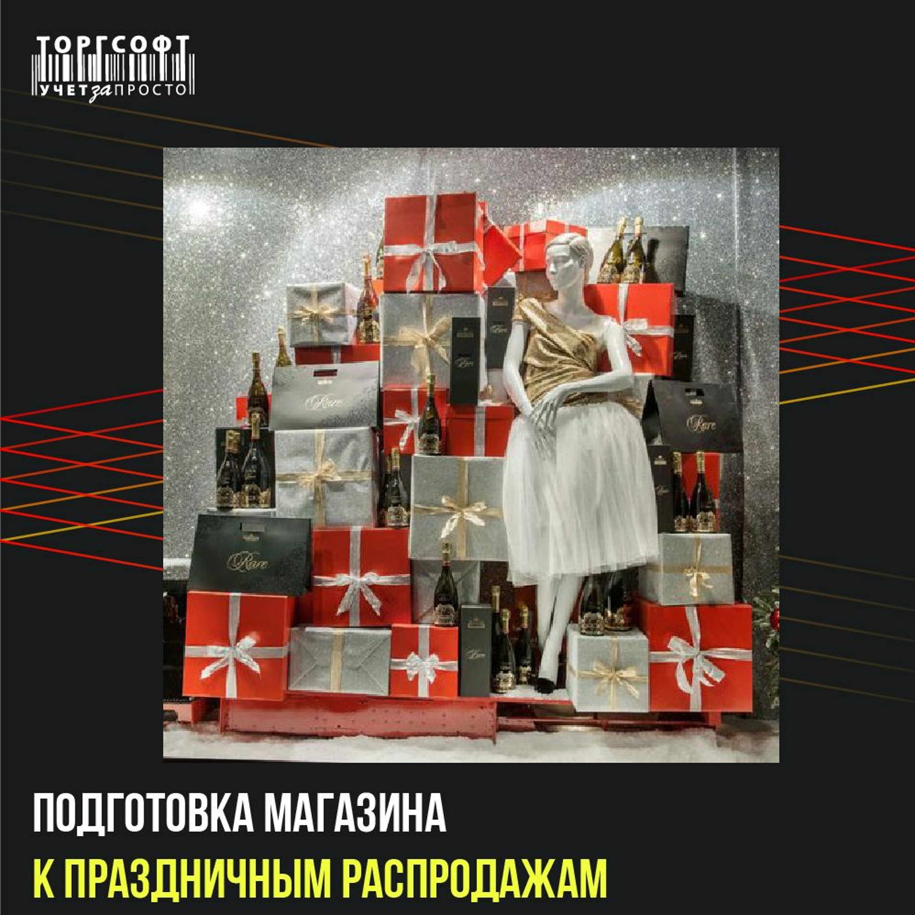 Як підготувати магазин до святкових розпродажів episode artwork