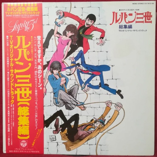 Lupin The 3rd Omnibus Anime Ost Lp By Nezumi Records Lupin The 3rd Omnibus Anime Ost Lp By Nezumi Records