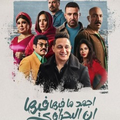احنا اتقل ناس في البلد - رضا البحراوي - توزيع محمد حريقه
