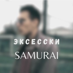 SAMURAI