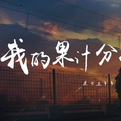 Chinese Songs