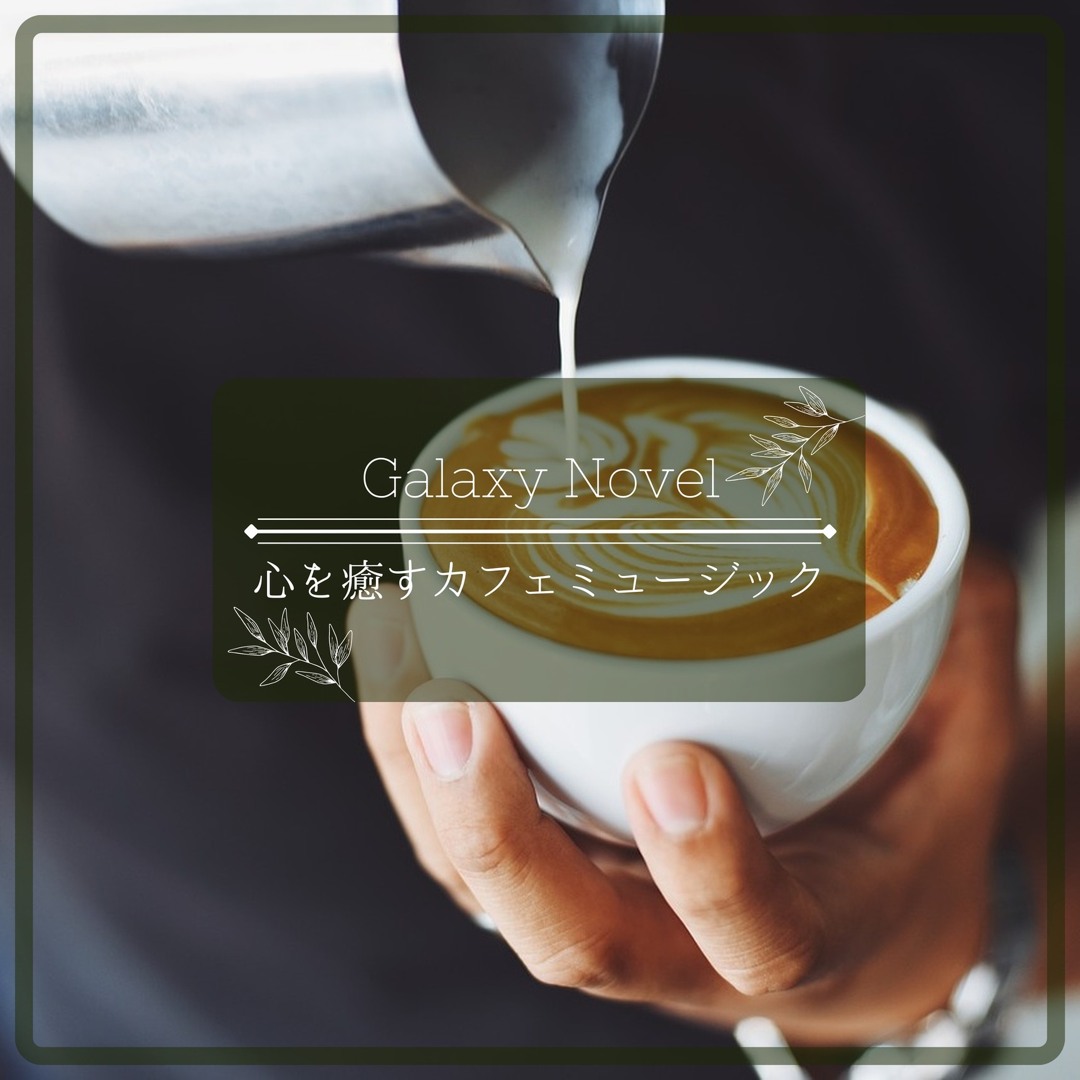Stream The Coffee Shop by Galaxy Novel | Listen online for free on ...