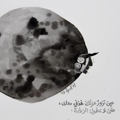 الرفاق نص لأنطوان دو سانت