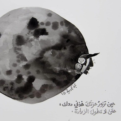 الرفاق نص لأنطوان دو سانت