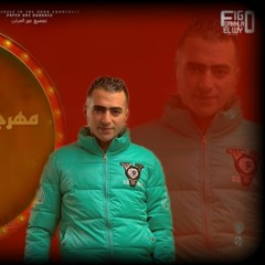 مهرجان متجيش عشان مافيش 2023 محمد سمسم أجدد مهرجانات 2023
