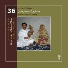 Zahirig And Vocals/Regional Music of Iran 33