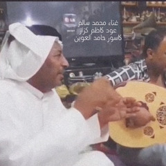 ‎⁨تذكرتكم خشابة ' محمد سالم ⁩