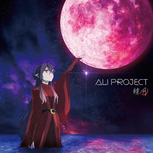 Stream Tsuki to Laika to Nosferatu Opening (Hii no tsuki by Ali project)  by raki89