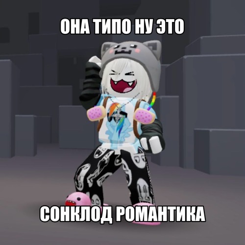 саундклауд романтика