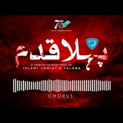 Pehla Qadam: A Tribute to Martyres of Islami Jamiat Talaba (76th Foundation) 2022