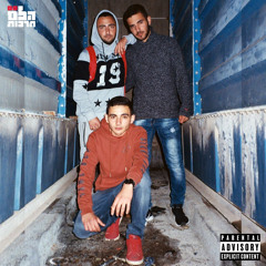 יא ראבנן (feat. סטילה, אנדרדוג & חן פורתי)