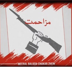 Muzahemat مزاحمت -Meeral Baloch-Chakar Zehri_New Song