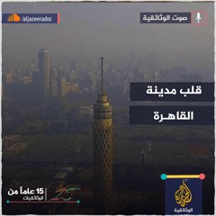 قلب مدينة- القاهرة