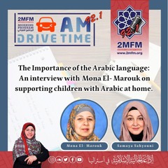 An interview with Ms Mona El- Marouk on supporting children with Arabic at home.