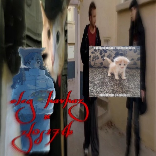 деньги spread +олег кавказ (mikejam!, djcodeinewar, quas) #vcglegion #KK