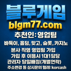 블루바둑이, 블루게임, 추천인영업팀, 블루홀덤, 캐시홀덤, 토너먼트