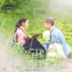 Lee Sun Hee - I’ll Leave You ( The Red Sleeve Cuff) (OST)