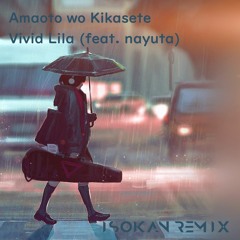 Vivid Lila (feat. nayuta) - 雨音をきかせて (ISOKAN Remix)