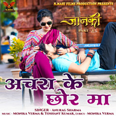 Achra Ke Chhor Ma (From" Janki, Pt. 1")
