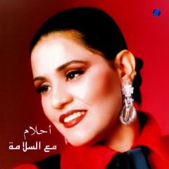 يَا من على الحِسن زاد حِسنَه جمَال وأناقة | مُثير حسنه
