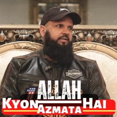 Allah Kyon Azmata Hai | الله کیوں آزماتا ہے