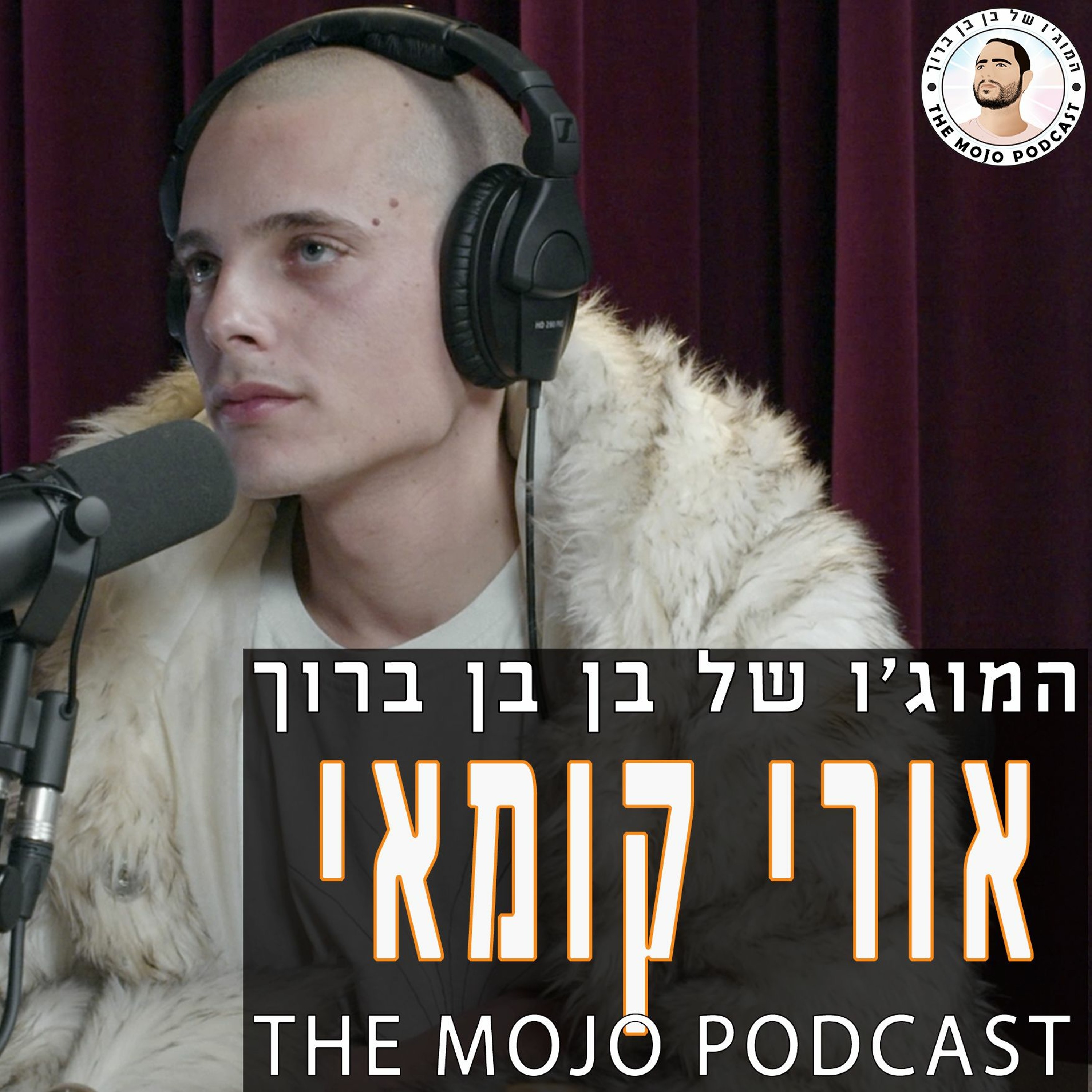 אורי קומאי